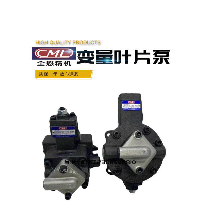 VCM-SF-20B/12D/40B/30C-4CG-20/30 台湾全懋CML油泵液压泵叶片泵