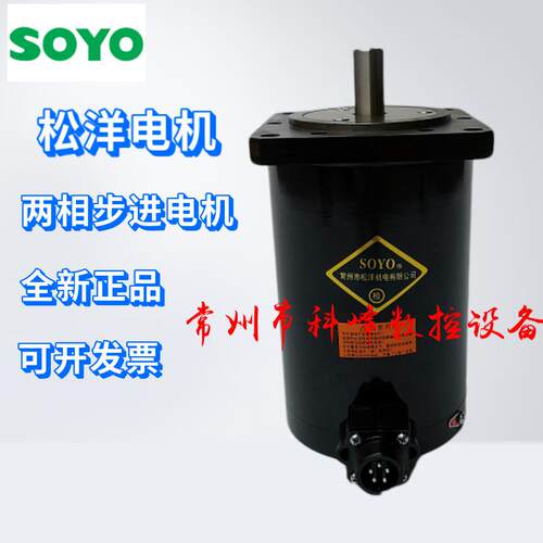 SOYO 松洋两相混合式步进马达110BYG250,250A,250B,250C,86BYG250