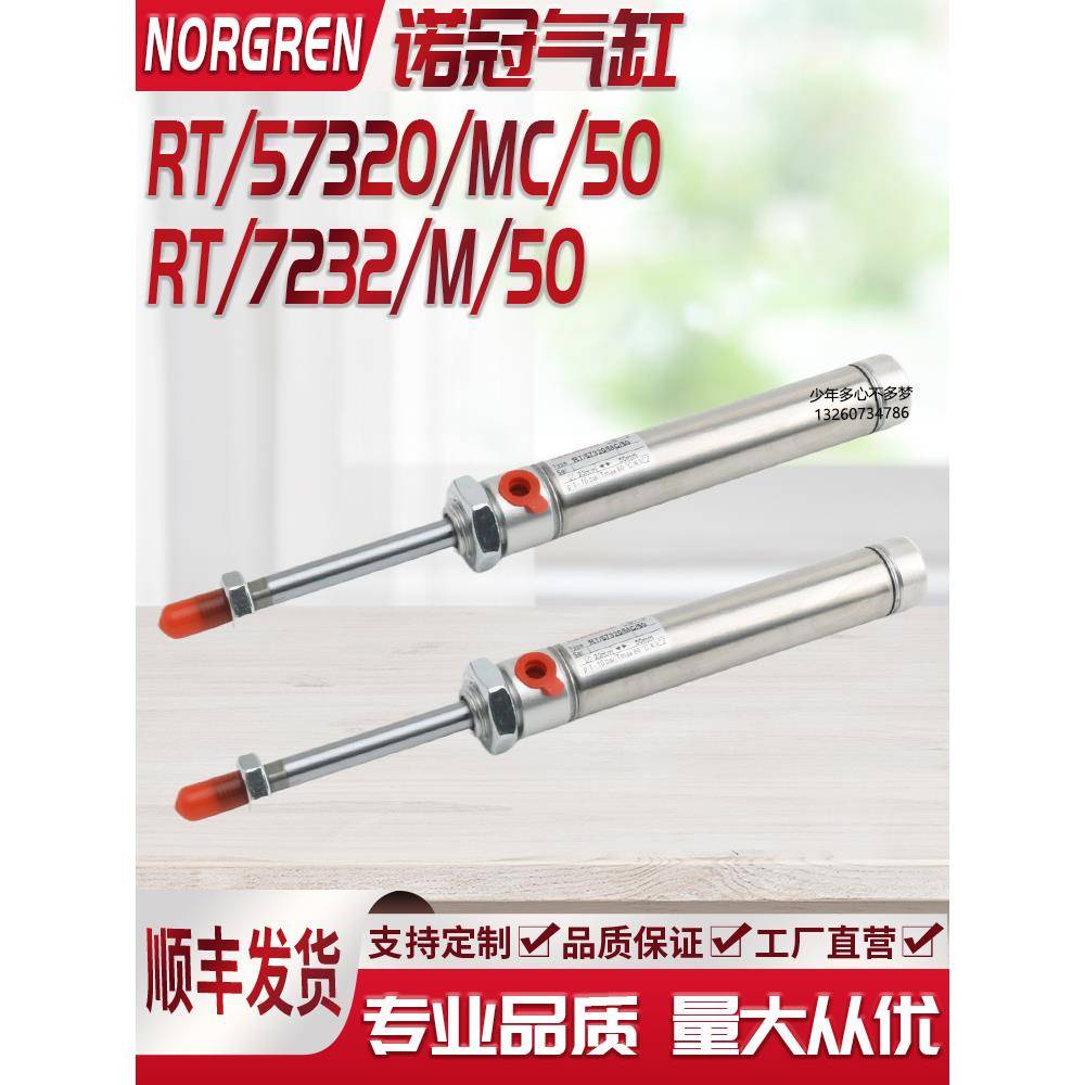 NORGREN诺冠圆筒形气缸RT/57320/MC/50 SPC/030296/100 7232/M/50