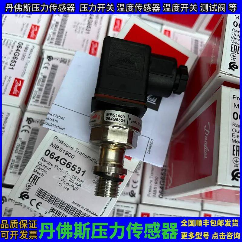 064G6585 064G6521 064G6586 064G6523 丹佛斯MBS1900压力变送器