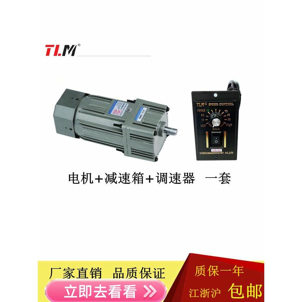 TLM东力齿轮减速电机120W M5120-502变速马达5IK120GN-C交流220V
