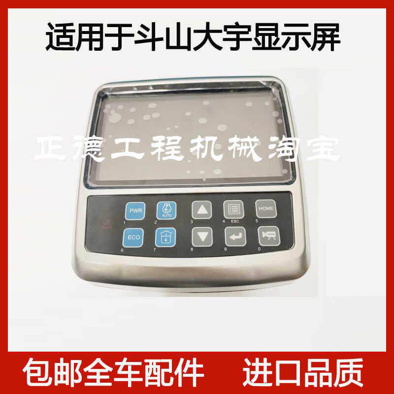 适用斗山大宇DX120 140 150 225 260 300 380LC显示屏液晶仪表盘