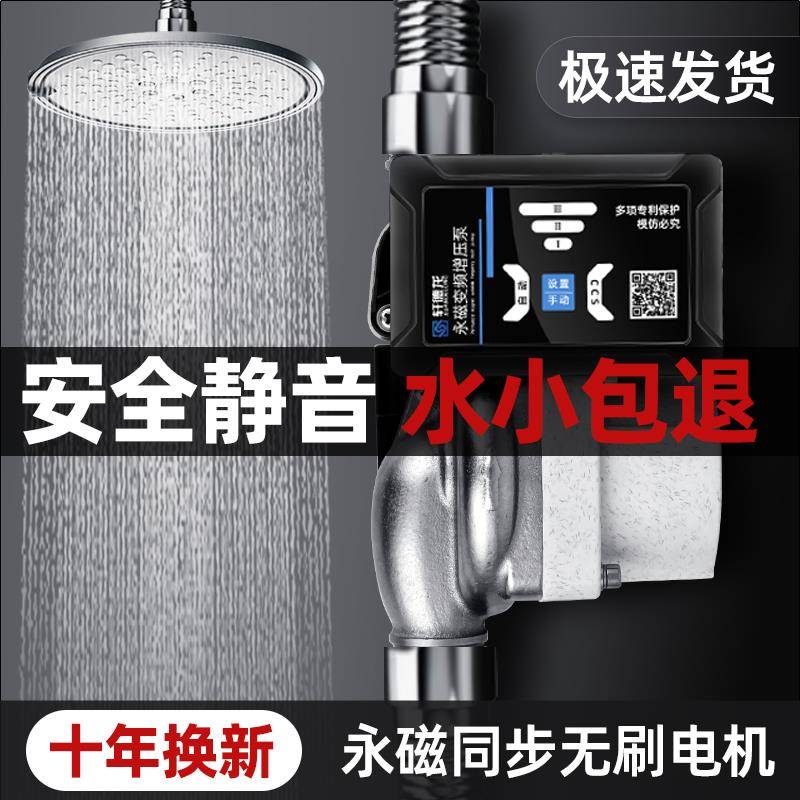 全自动静音家用增压泵太阳能热水器花洒洗澡加压器自来水增压水泵