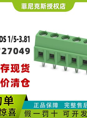 现货菲尼克斯1727049-MKDS 1/ 5-3,81 - PCB端子phoenix正品特价