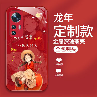 微笑女孩适用小米12手机壳xiaomi12x十二miui12s玻璃mi12可爱2201123C硬壳2112123AC保护套2206123SC磨砂时尚