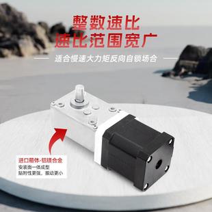 57步进电机马达蜗轮直角自锁微型大扭矩 涡轮蜗杆减速机28