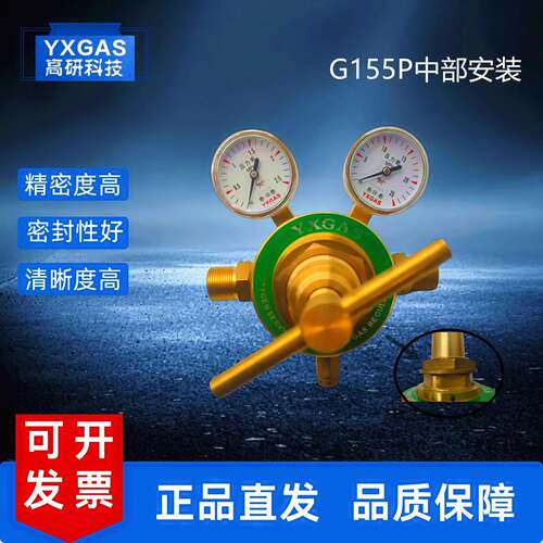 中部安装G155PLX-200Y-N高研G155PX-200Y减压器G155PLIN工业实验
