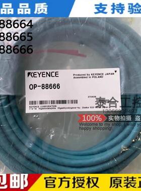 全新原装KEYENCE基恩士OP-88664 OP-88665 OP-88666 电源连接线