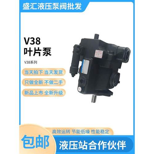 台湾液压变量泵V38A1R10X V38A2R10X V23A4R10X高压工业柱塞油泵