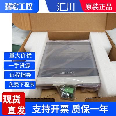 汇川触摸屏 IT7100S/7100T/IT7100E/6043/IT5070T/E/IT7150E