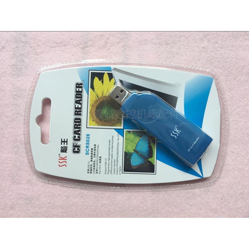 原装正品SSK 读卡器 飚王CF读卡器 琥珀系列 适用于数控机床