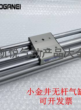 小金井无杆气缸MRGH/MRCH10/16/20/25/32X50/75/100/150/200/300