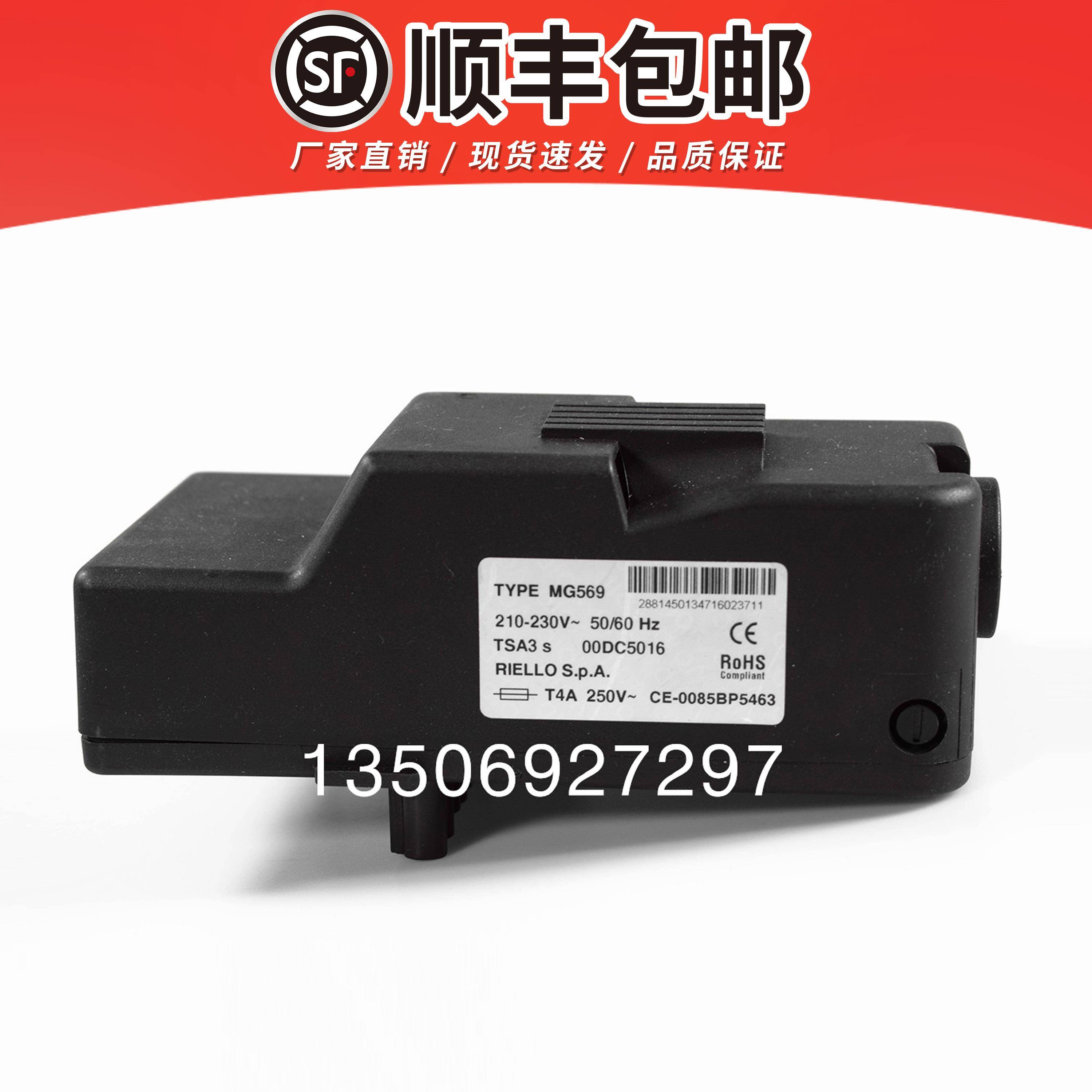 正品RIELLO（利雅路）燃烧器控制器 MG557-3 MG569 RBL552SE