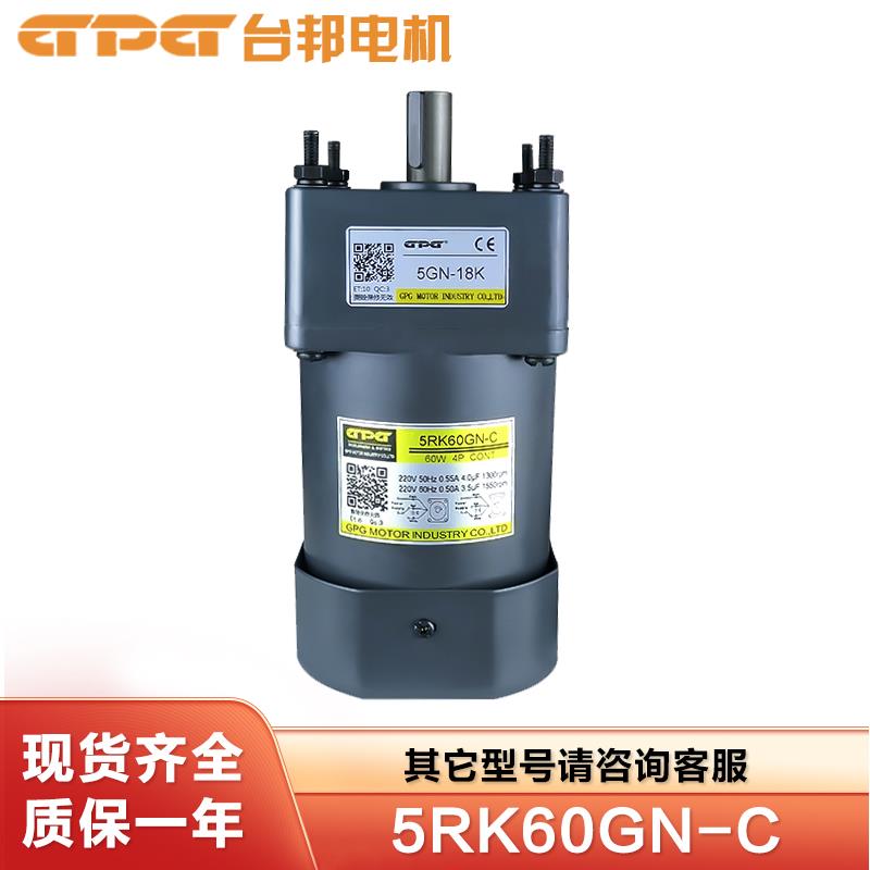 GPG台邦电机5RK60GN-C/5IK60GN-SS3单相调速定速三相电动机5GN20K