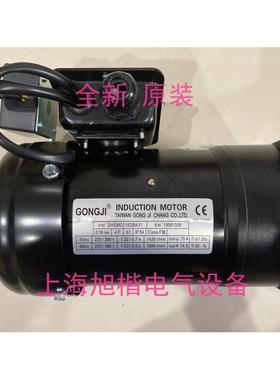 SHSM02182BA11 GONGJI刹车马达 刀库电机 SVB18 20:1 带卡环出轴