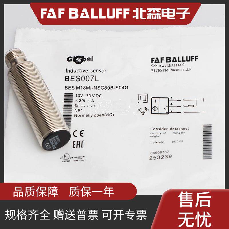 巴鲁夫款接近开关BES M18MI-NSC80B-S04G三线NPN常开插件传感器