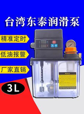 台湾东泰VERSAⅢ电动齿轮润滑泵TZ-2232-20 18221A-IC-20加油机