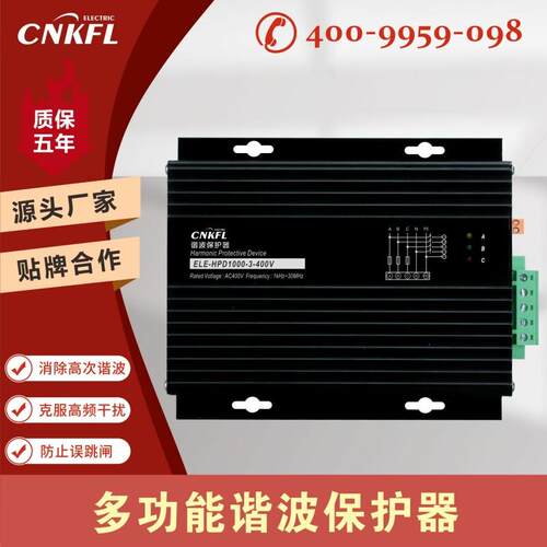 谐波保护器KFL-BMS1000-3三相HPD99-3 ELECON艾临科ANHPD300滤波