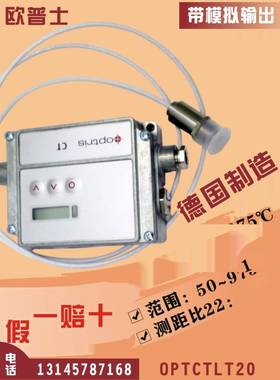 原装德国欧普士optris CT20在线式红外测温仪OPTCTLT20测温探头