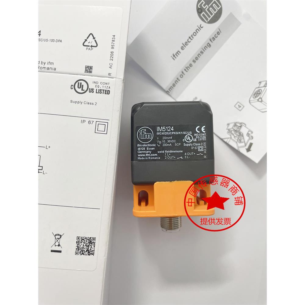 易福门接近开关IM5115 IM5116 IM5124 IM5117 IM513A 5132 IM5119