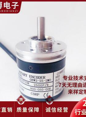 OEW2-10-2MHC-25-20-1024-0362MHT-2MD光电旋转编码器
