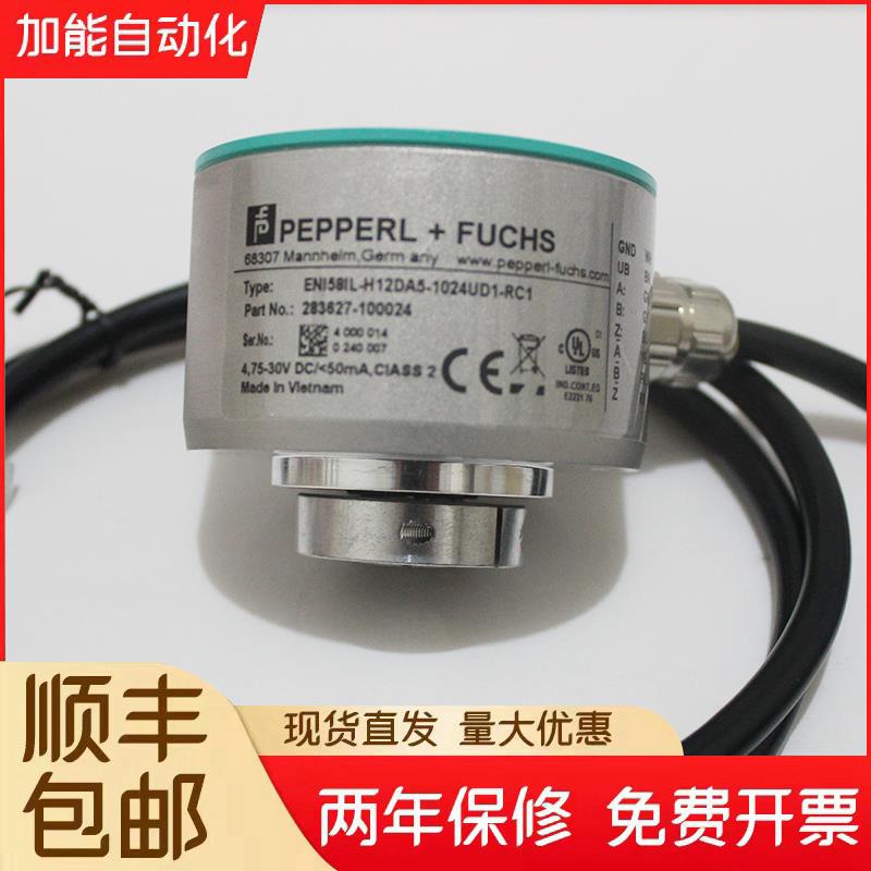 倍加福编码器ENI58IL-H12DA5-1024UD1-RC1 S10CA5 H10N电机编码器