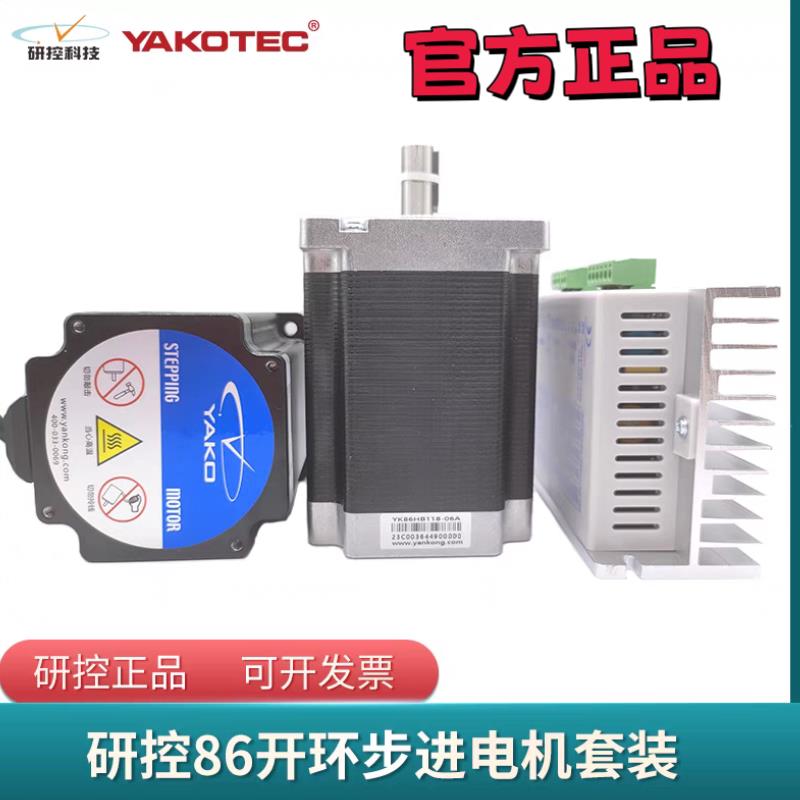 研控YK86HB80-4432K-01/YK86HB118-4432K-01/YK86HB156-4432K-01