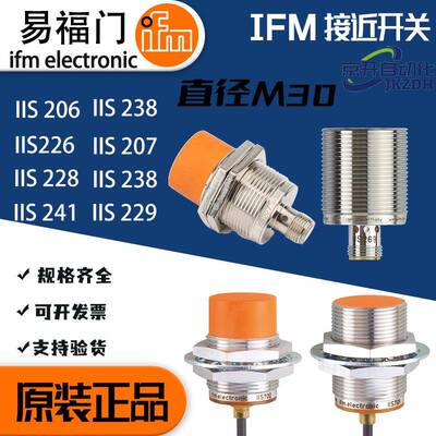 易福门接近开关IIS206 204 284 234 230 219 210 227 235 236 238