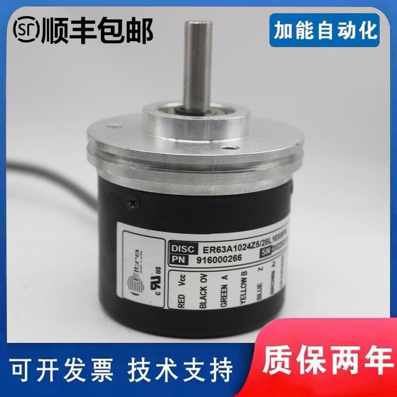 ELtra意尔创编码器EL63A1024Z5/28L10X6PR2 1000S5/28P 2048 4096