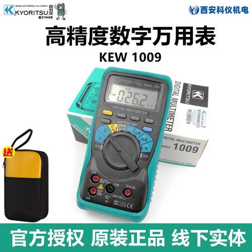 日本共立克列茨KEW1009/1011/1012数字万用表高精度三位半万用表