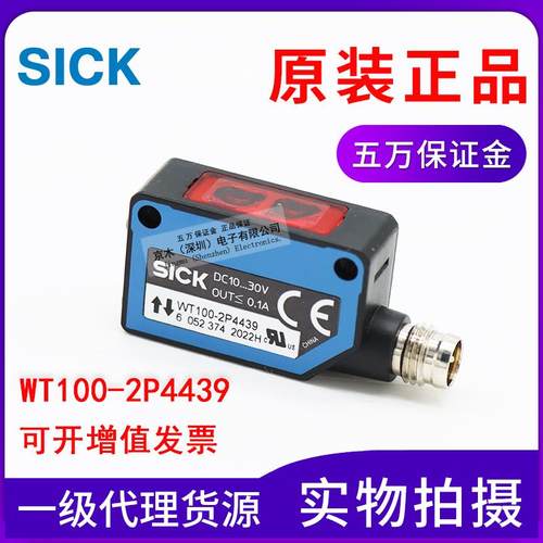 原装正品SICK西克光电传感器WT100-2P4439/YG8U14-050VA3XLEAX