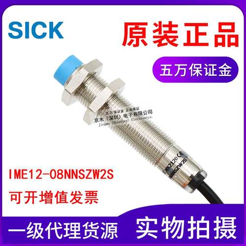原装SICK IME12-08NNSZW2S 1040790接近传感器开关直流三线NPN