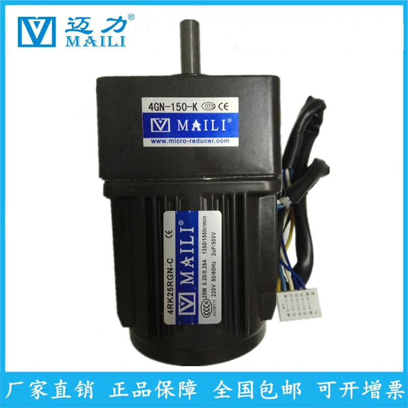 电动餐桌电机 自动转盘 代替牧鑫机芯 迈力4RK25RGN-C 4GN 150K