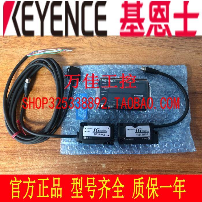 基恩士KEYENCE多功能CCD测微仪传感器头IG-010 IG-1500 010T010R
