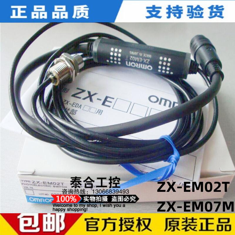 全新原装正品 智能位移接近传感器 ZX-EM02T ZX-EM07M 光电放大器