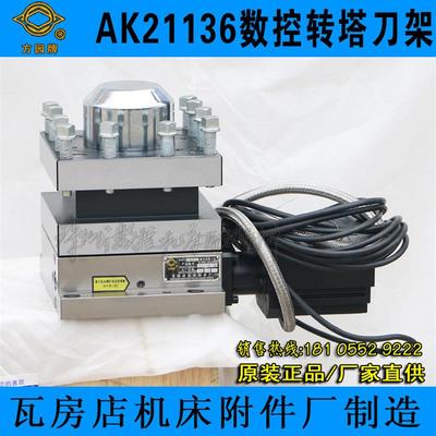 瓦房店方圆牌数控转塔刀架