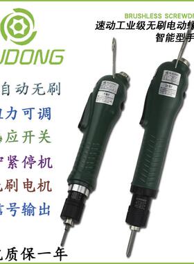 速动全自动无刷电批SD-CA1010LF可外部控制启动螺丝机专用电起子