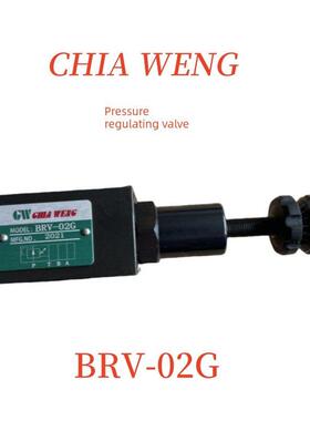 BRV-02G-3-30减压阀CHIAWENG调压阀 BRV-02G纸板线纸箱机械压力阀