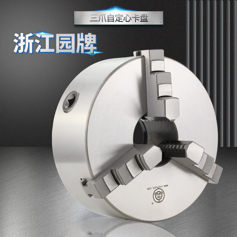 园牌二三四爪K11/K12/K10/ 80 100 160 200 240 250自定心卡盘