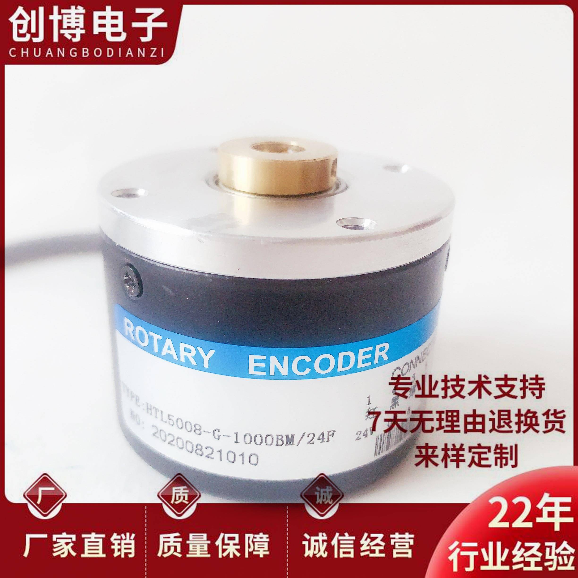 HTL5008-G-1000BM/24F滚轮计米光电编码器 贯通轴8mm 2000BM