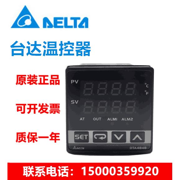台达温控器48*48DTA4848C0 DTA4848R0 DTA4848V0 DTA4848R1/C1/V1
