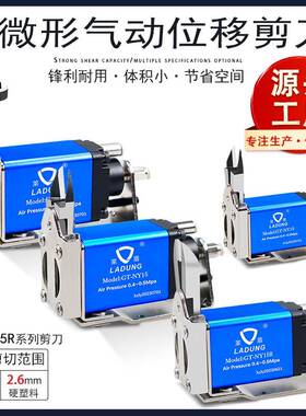 莱盾气动剪刀NY15/NY10/NY25微型气动剪刀NY15AJ气剪钳25AJL 05AJ