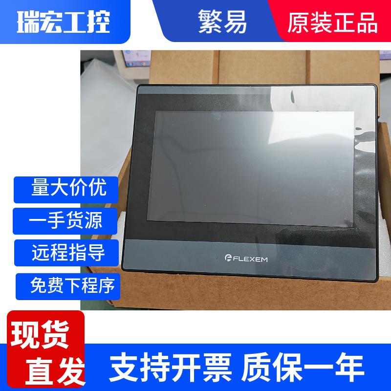 繁易触摸屏 FE2070C 3070 4043C 4070C CE 6070W C FE6100WE CE