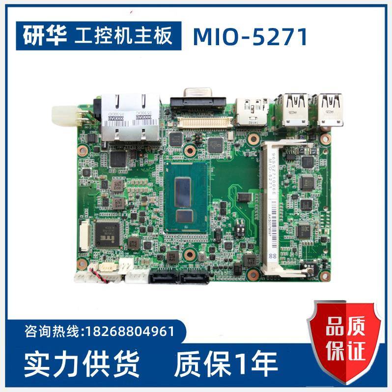 研华 MIO-5271 工控主板3.5寸 双网口 MIO-5271 A101-3 现货议价