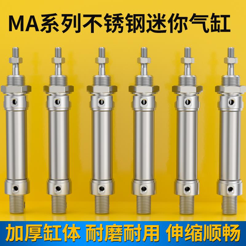 不锈钢MA16*100/20/25/32/40/50/63/X75/80CM150SCA200/250X300SU