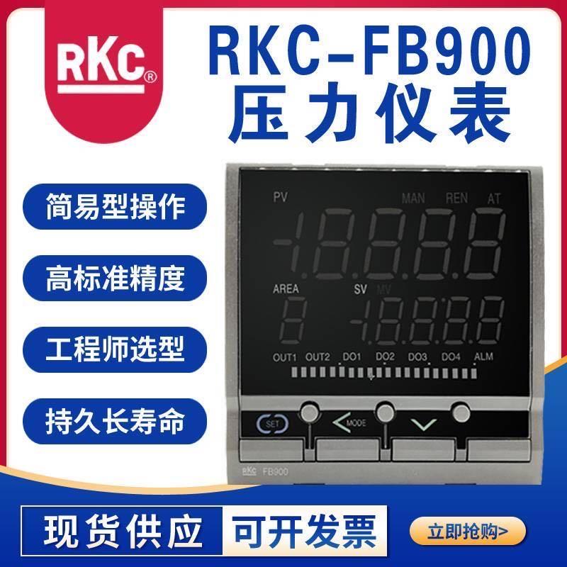 全新原装日本理化 RKC FB900 F801-8**AN-NNN-NN/CE 溶体压力表