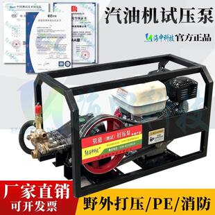 汽油机试压泵打压泵注水泵消防管道野外试压支持定制品牌动力厂家