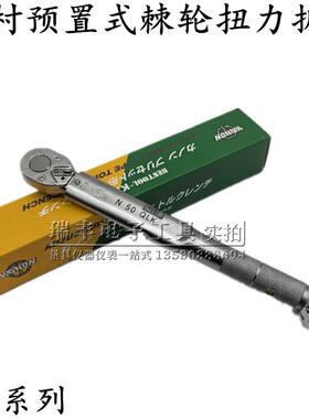 日本中村KANON扭力棘轮扳手N30QLK 60QLK 120QLK 250QLK板手