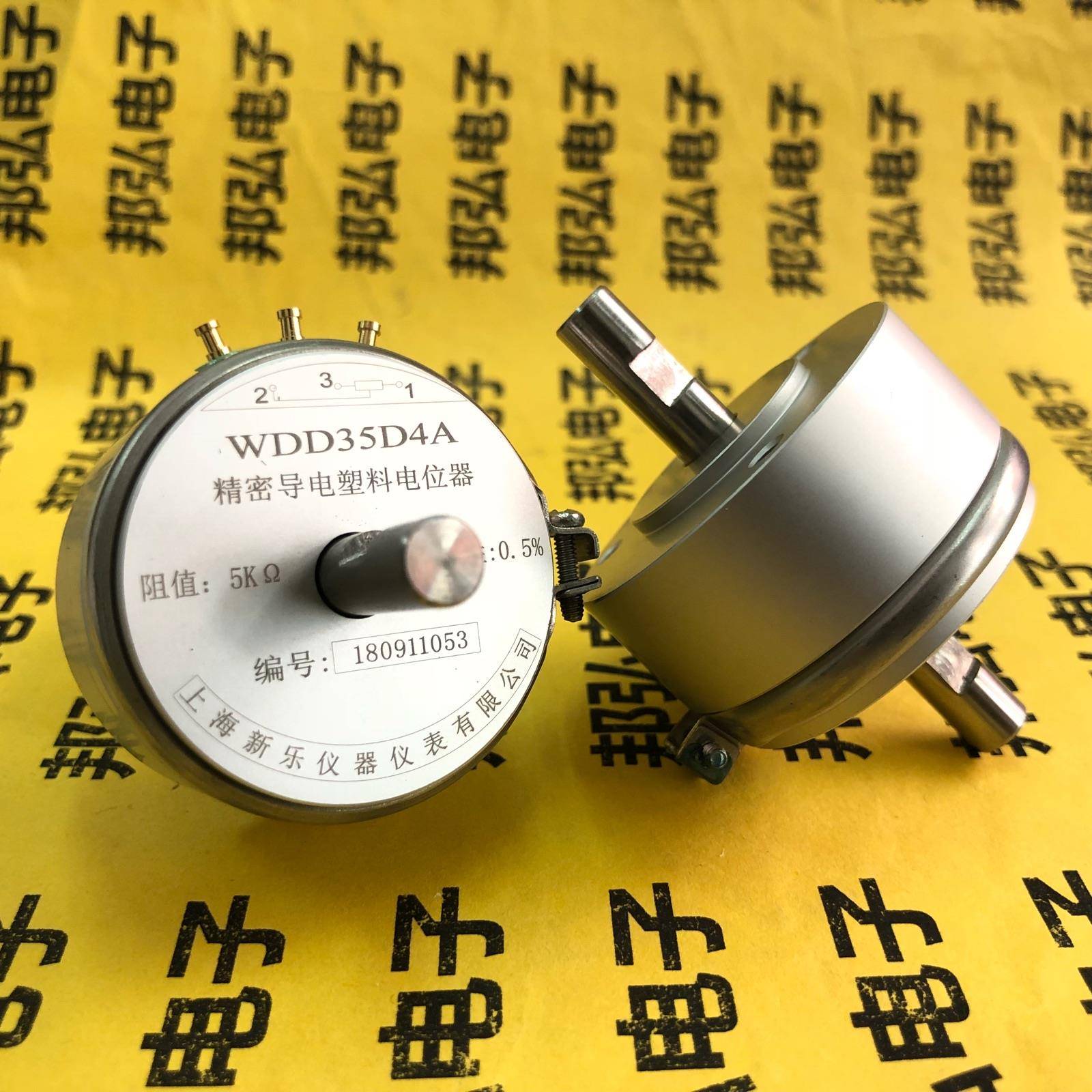上海新乐WDD35D4A 双出轴 导电塑料电位器 角位移传感器1K2K5K10K