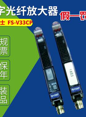 FS-V33CP 日本KEYENCE基恩士FS-V33CP数字光纤放大器FS-V33CP